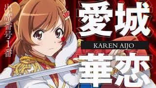 Game Intro