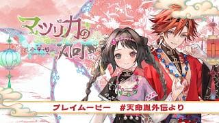 Gameplay Trailer