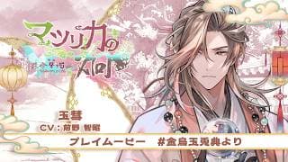 Gameplay Trailer