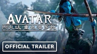 Trailer