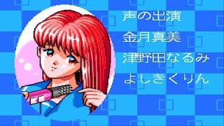 Game Intro