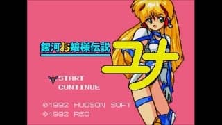Game Intro
