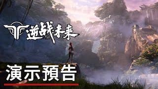 Gameplay Trailer