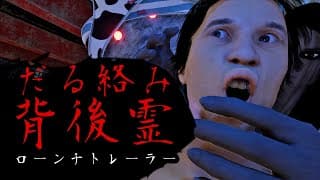 Launch Trailer