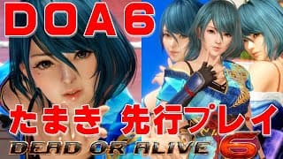 Gameplay Trailer