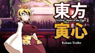 Touhou: Heart of the Tiger video 1