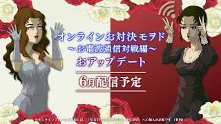Announcement Trailer