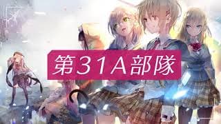 Unit 31A introduction