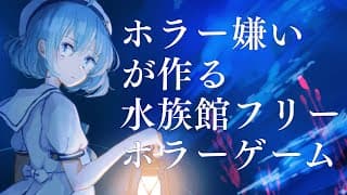 Game Intro