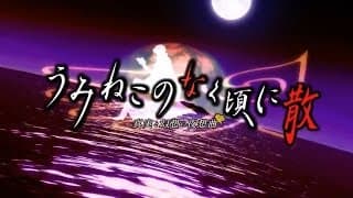 Game Intro