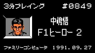 Gameplay Video