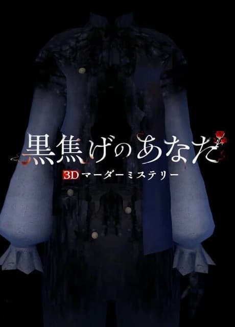 3DMurderMystery TheAshenYou