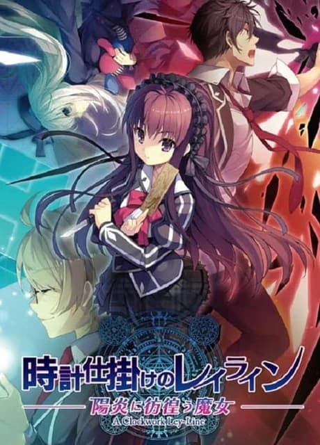 A Clockwork Ley-Line: Kagerou ni Samayou Majo