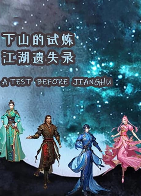 A Test Before Jianghu