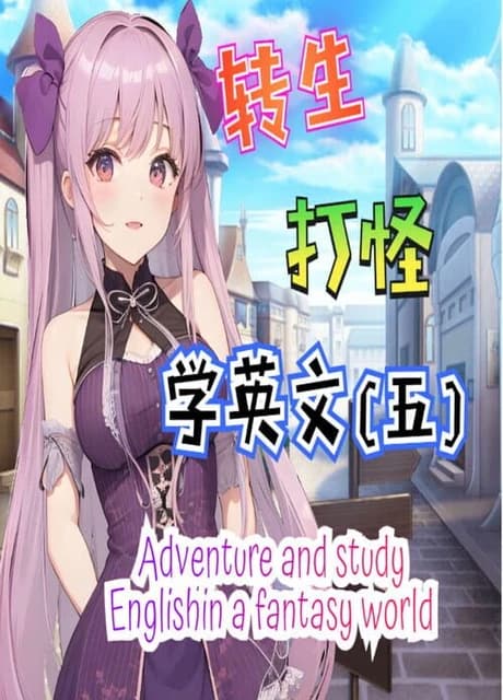 Adventure and Study English in a Fantasy World