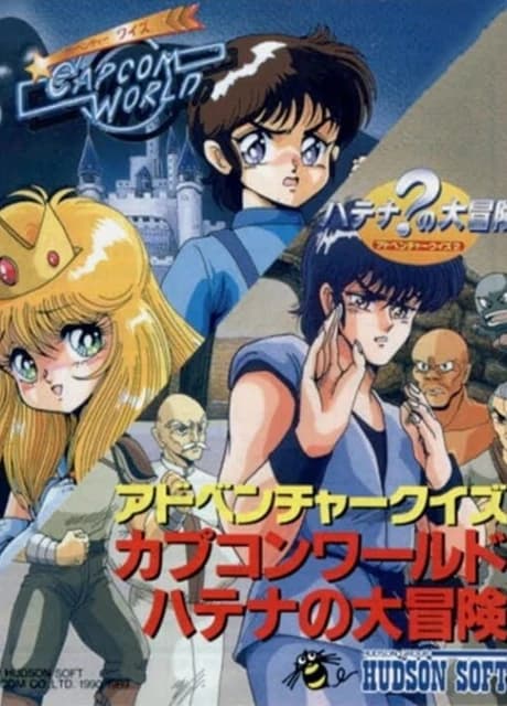 Adventure Quiz: Capcom World - Hatena no Daibouken