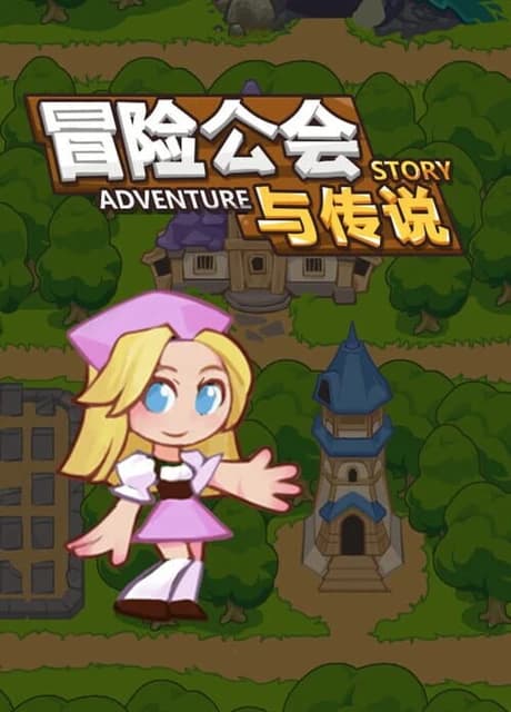 Adventure Story