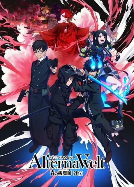 Alterna Vvelt: Blue Exorcist Another Story