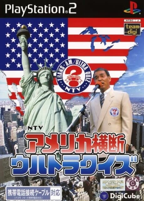 America Oudan Ultra Quiz