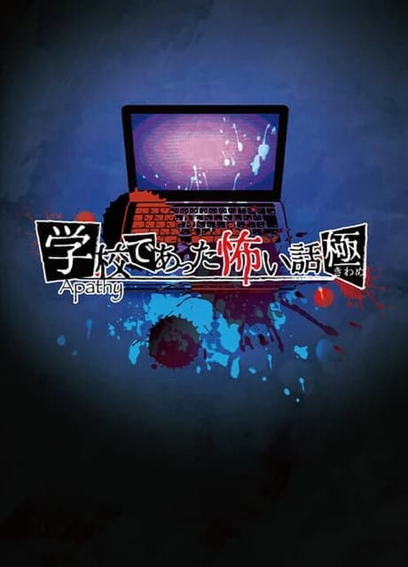 Apathy: Gakkou de Atta Kowai Hanashi - Kiwame