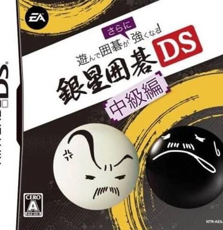 Asonde Igo ga Sara ni Tsuyoku Naru: Ginsei Igo DS Chuukyuu-hen
