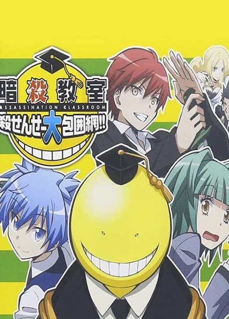 Assassination Classroom: Koro-Sensei's Great Besiegement!!