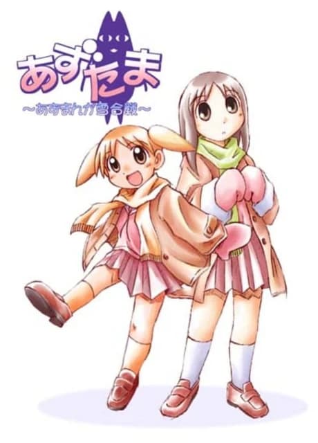 Azu-Tama