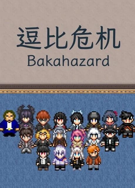 Bakahazard