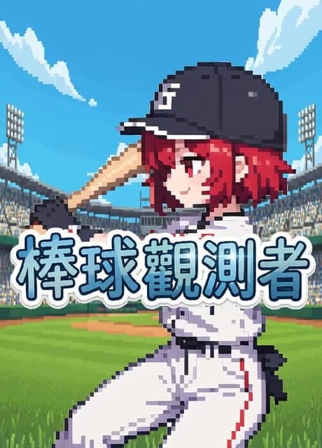 Baseball Scouter