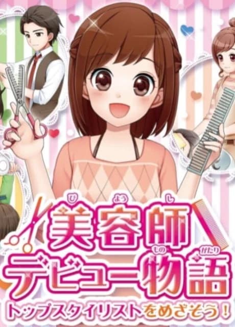 Biyoushi Debut Monogatari: Top Sutairisuto wo Mezasou!