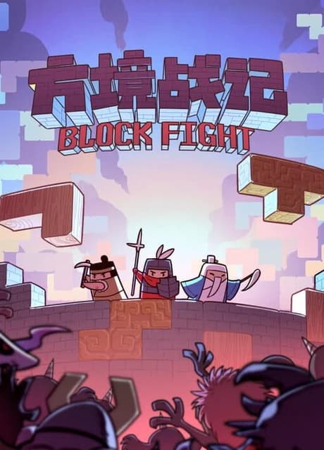 Block Fight