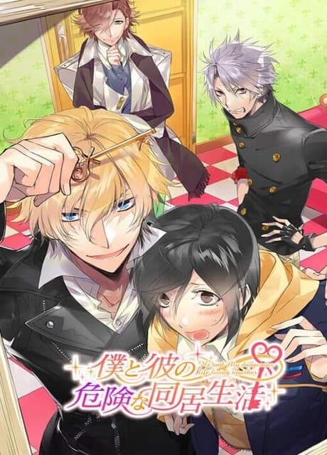 Boku to Kare no Kiken na Doukyo Seikatsu