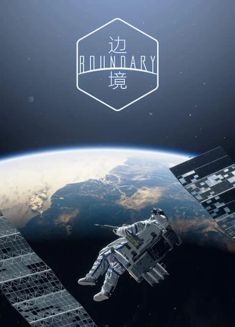 Boundary