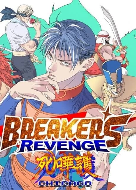 Breakers Revenge Chicago