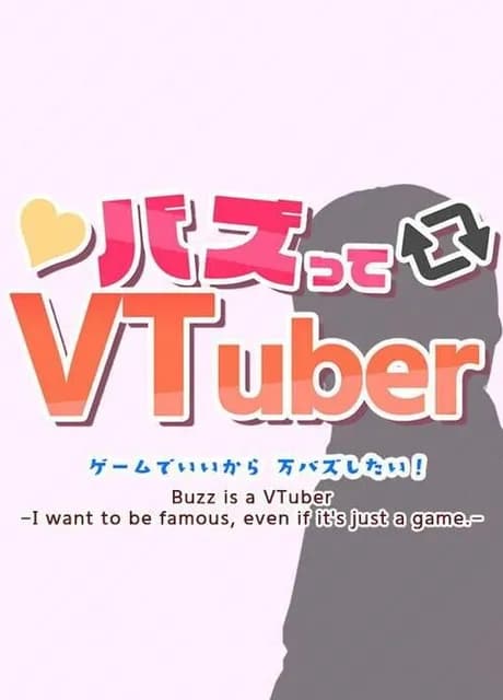 Buzz is a VTuber: I want to be famous, even if it's just a game