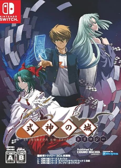 Castle of Shikigami Trilogy