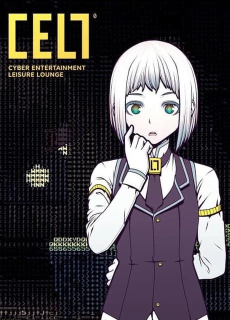 CELL 0: Cyber Entertainment Leisure Lounge
