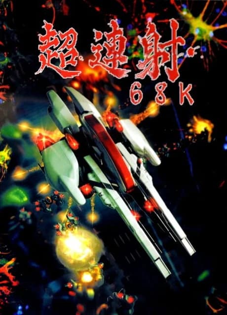 Cho Ren Sha 68K