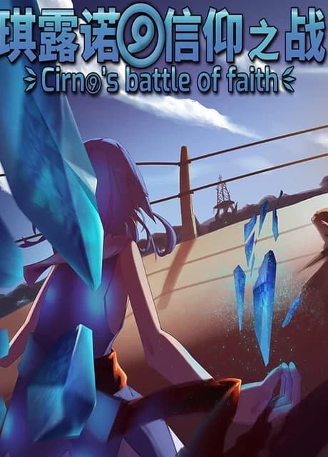Cirno's Battle of Faith