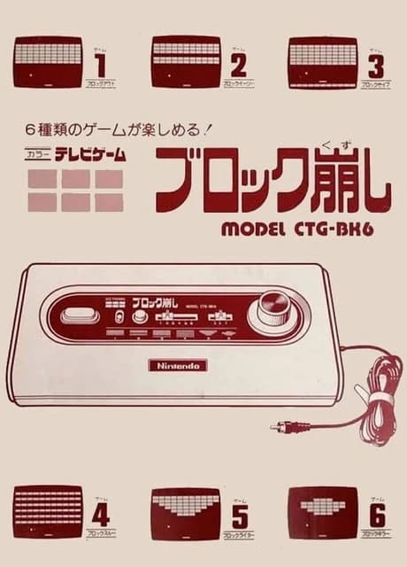 Color TV-Game Block Kuzushi