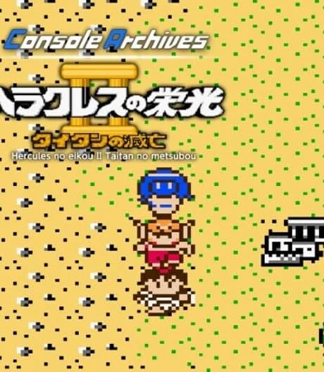 Console Archives: Hercules no Eikou II - Taitan no Metsubou