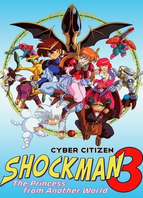 Cyber Citizen Shockman 3: The Princess From Another World