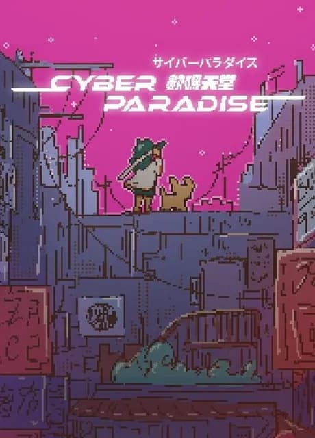 Cyber Paradise