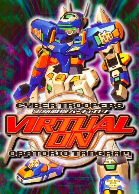 Cyber Troopers Virtual-On Oratorio Tangram