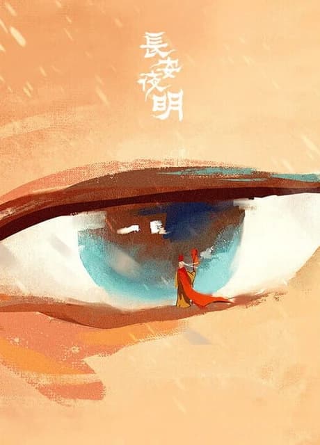 Dà Táng Xīyù Jì