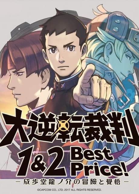 Dai Gyakuten Saiban: Naruhodou Ryuunosuke no Bouken 1&2 - Best Price!