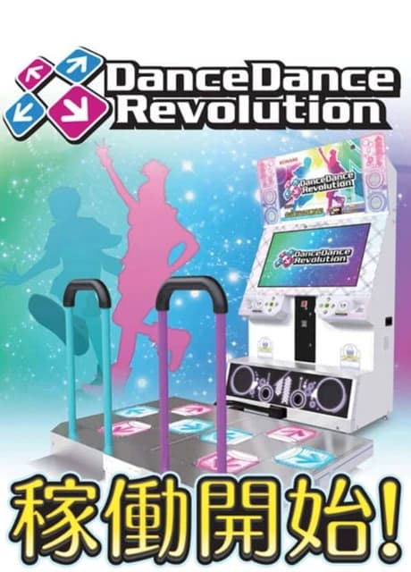 Dance Dance Revolution