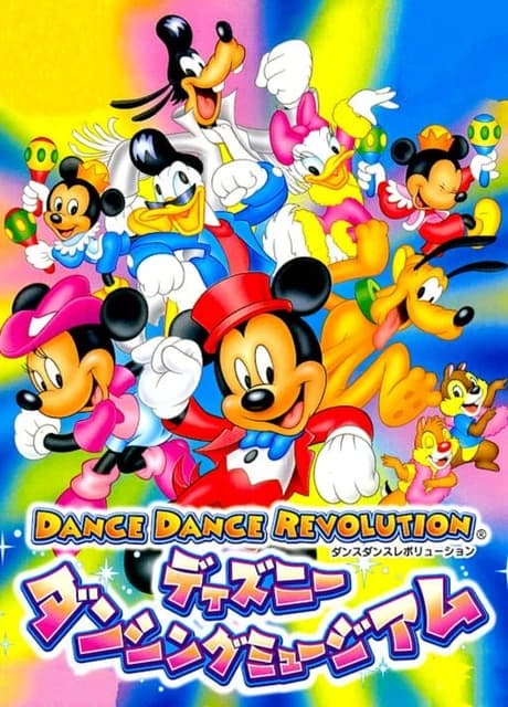 Dance Dance Revolution: Disney Dancing Museum