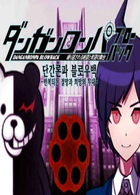 Danganronpa Blowback: The Stage of Repeated Despair and Hope