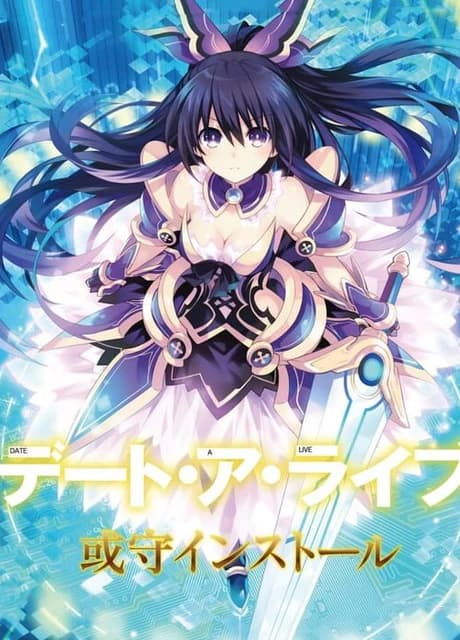 Date A Live: Arusu Install